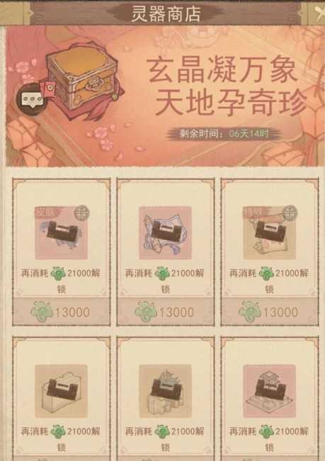 这城有良田玄真炼器活动氪金多少最划算