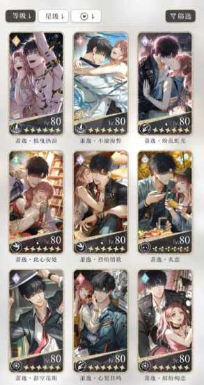 恋与深空养什么卡 恋与深空养什么卡