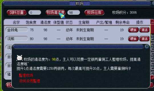 梦幻西游牧场爬行类什么好 梦幻西游牧场爬行类什么好