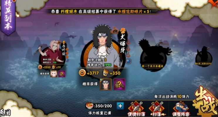 火影忍者手游哪个英雄好获得