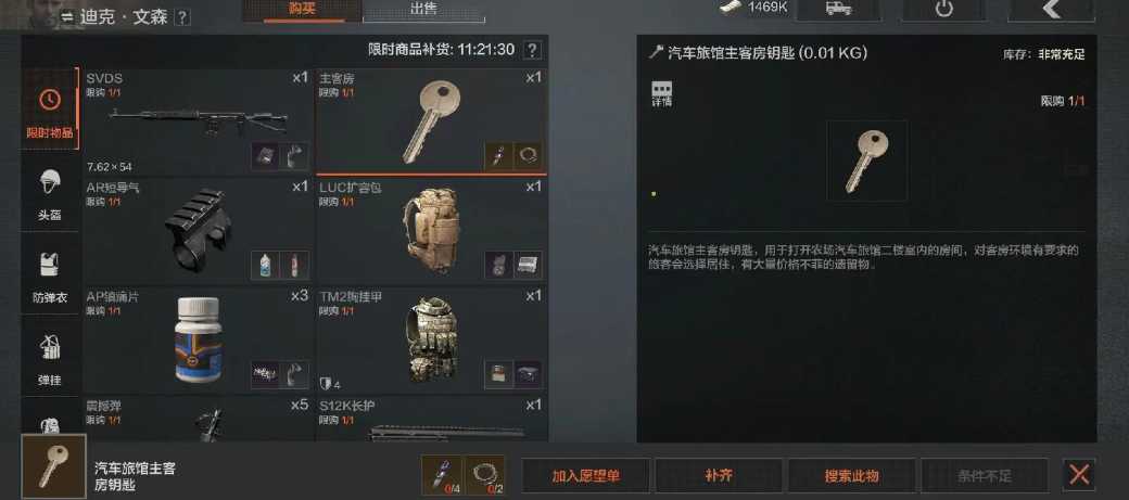 暗区突围农场钥匙哪个最赚 暗区突围农场钥匙哪个最赚