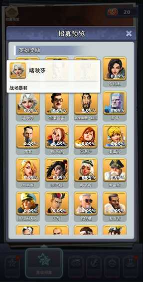 口袋奇兵步兵英雄主玩哪个 口袋奇兵步兵英雄主玩哪个