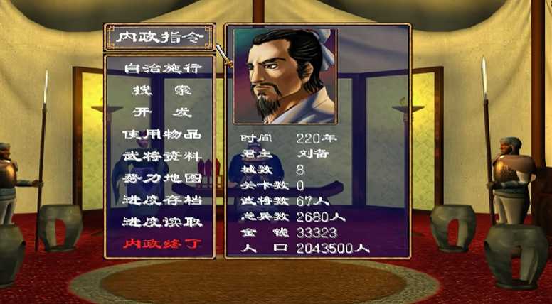 三国群英传2武力和智力有什么用