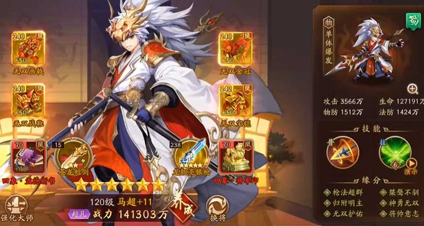 少年三国志2蜀国优先培养哪个金将 少年三国志2蜀国优先培养哪个金将