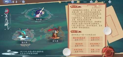 新笑傲江湖帮会奉茶选哪个