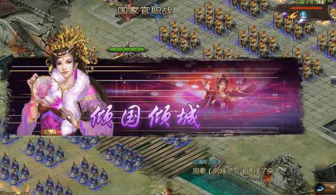 攻城掠地貂蝉穿什么武器好 攻城掠地貂蝉穿什么武器好