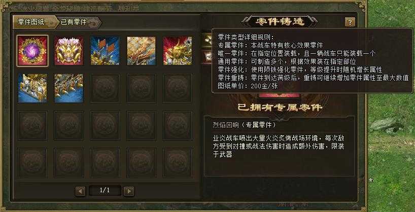 攻城掠地先升级战车哪个功能 攻城掠地先升级战车哪个功能