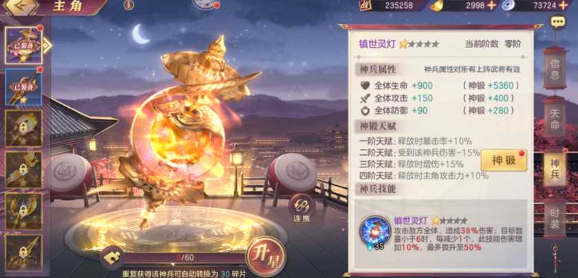 三国志幻想大陆怎么提高战力 三国志幻想大陆怎么提高战力