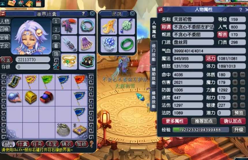 梦幻西游盘丝洞固伤变什么卡 梦幻西游盘丝洞固伤变什么卡