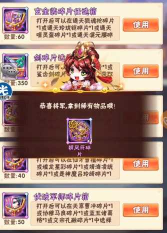 少年三国志天行符朝凤符怎么搭配