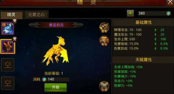 全民奇迹最强精灵有哪些 全民奇迹最强精灵有哪些