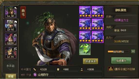 攻城掠地副本五丈原9怎么过