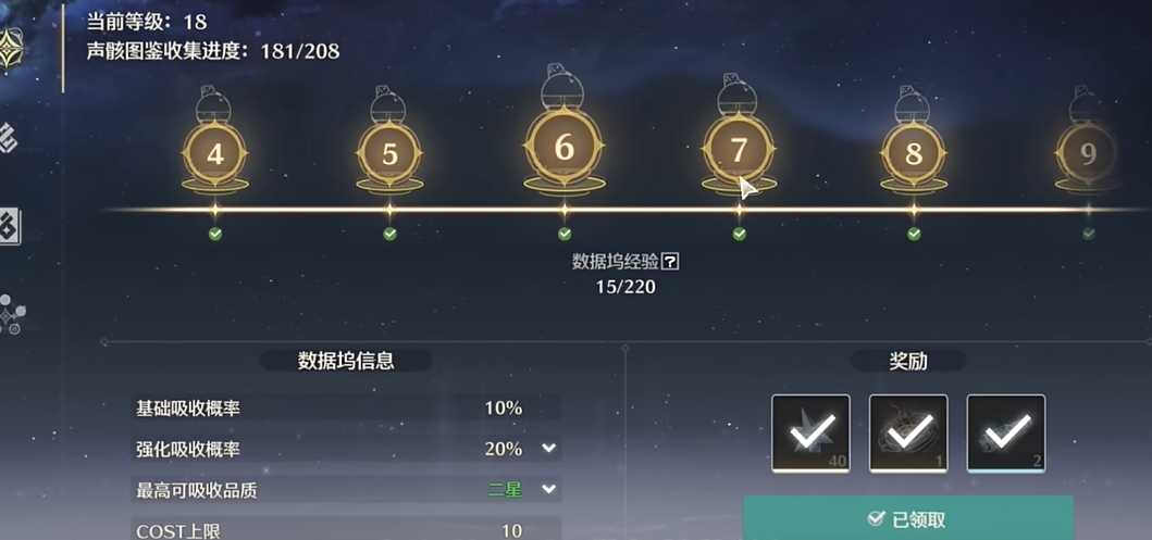 鸣潮前期怎么升级角色