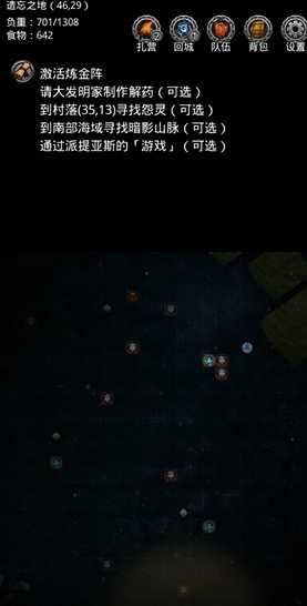 地下城堡2破碎记忆怎么玩 地下城堡2破碎记忆怎么玩