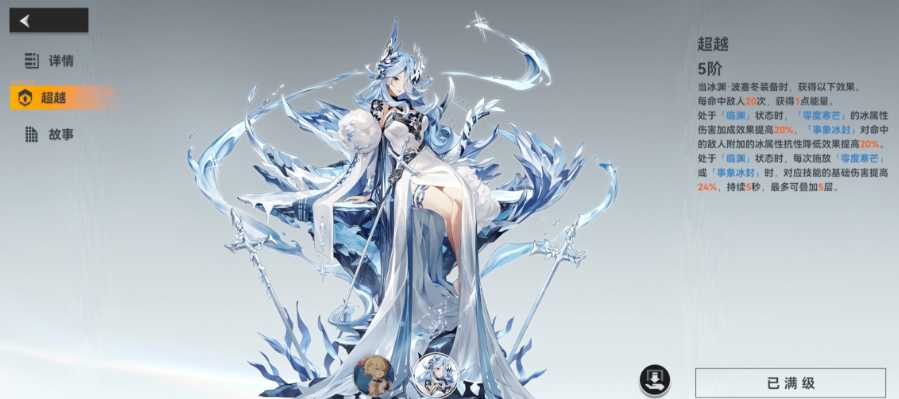 深空之眼自选s角色选哪个好主c