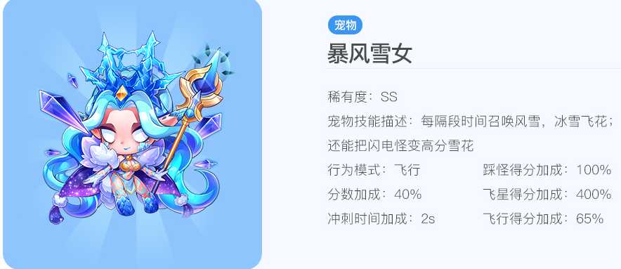 天天酷跑竞速带什么宠物 天天酷跑竞速带什么宠物