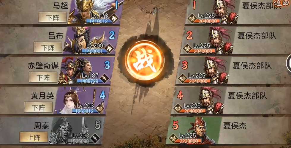 攻城掠地夏侯杰副本怎么打