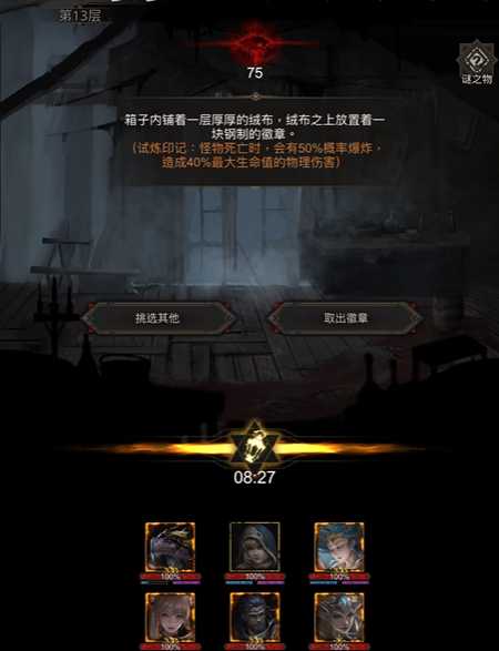 地下城堡3破败宅邸机关怎么开 地下城堡3破败宅邸机关怎么开