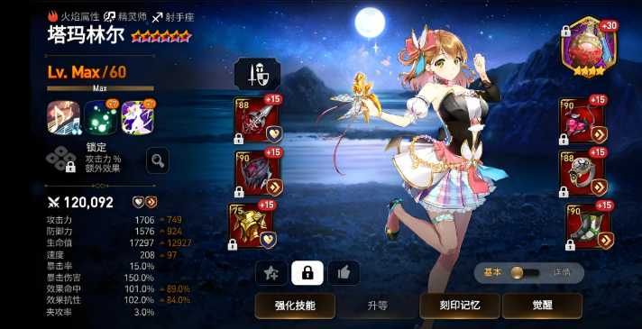 第七史诗pve推图用什么阵容