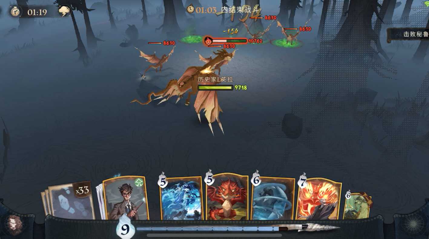 哈利波特魔法觉醒禁林笔记怎么解锁