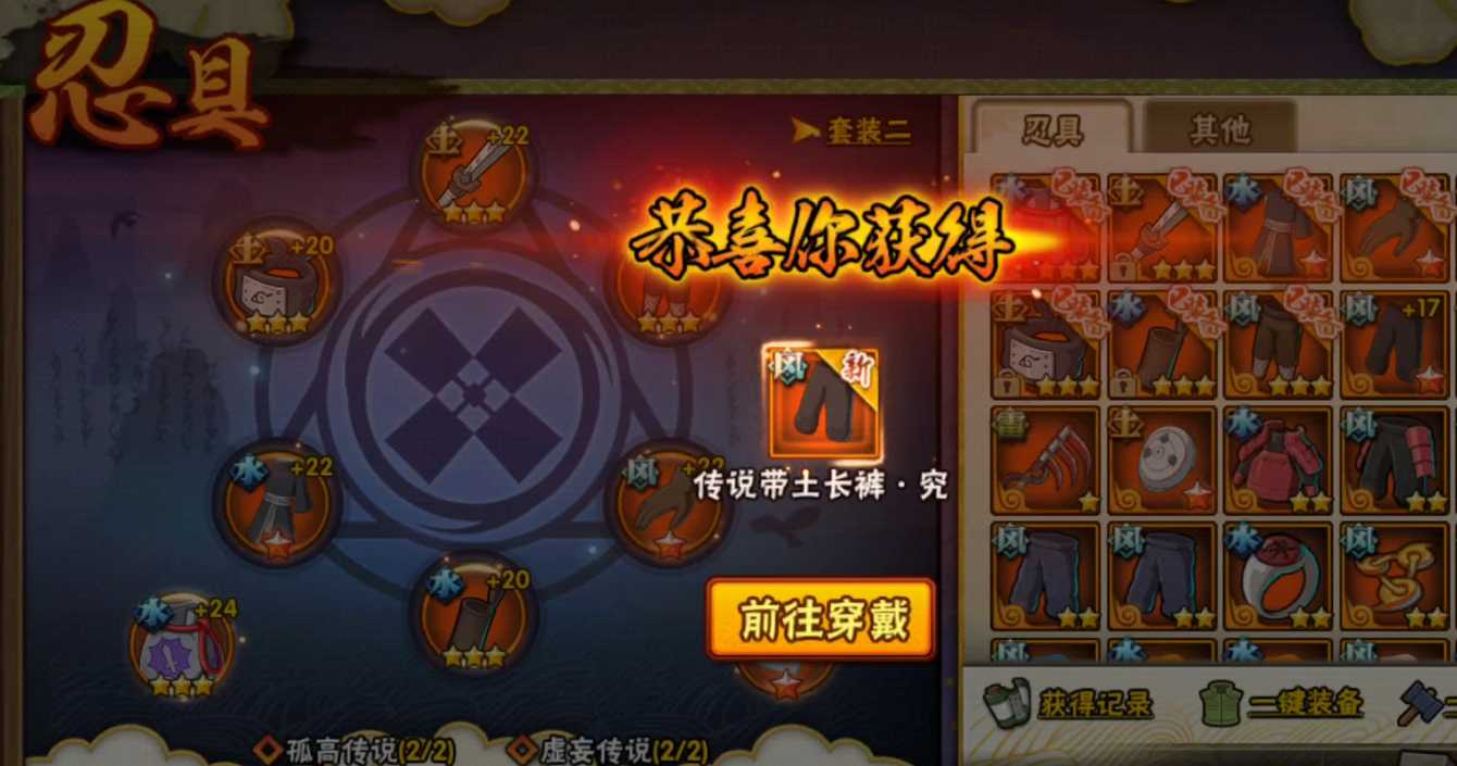 火影忍者手游传说忍具选哪个 火影忍者手游传说忍具选哪个