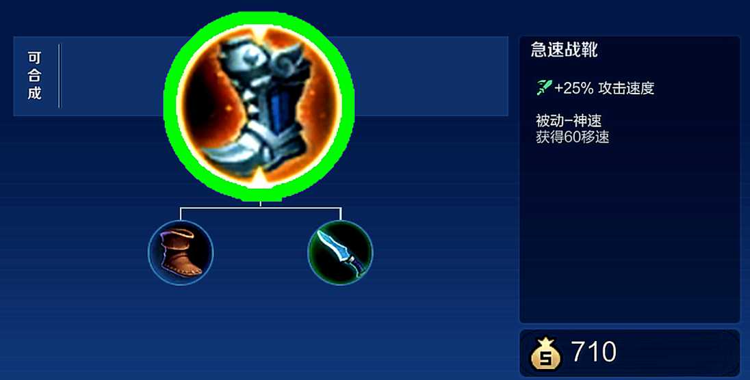 王者荣耀关羽怎么装攻速暴击