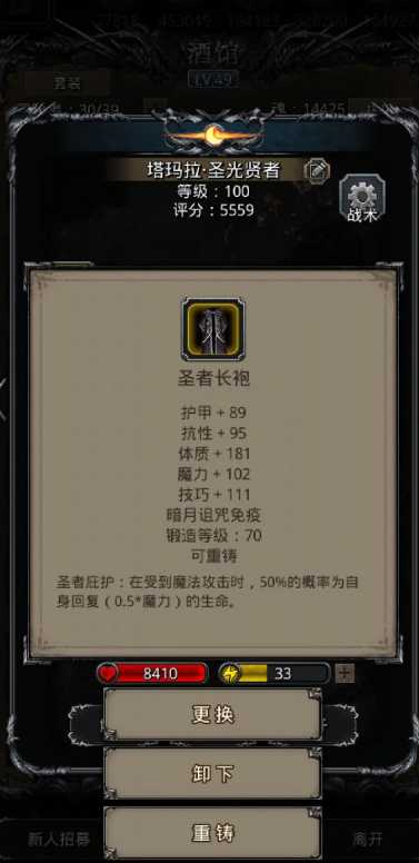 地下城堡2副本装备哪个好 地下城堡2副本装备哪个好