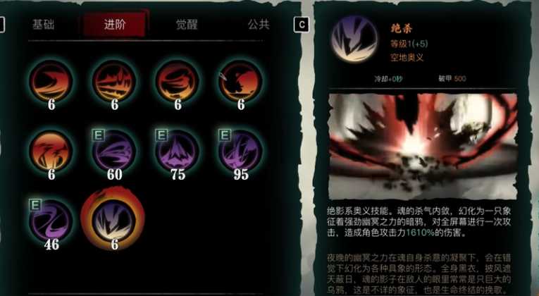 影之刃3魂如何一刀秒人 影之刃3魂如何一刀秒人