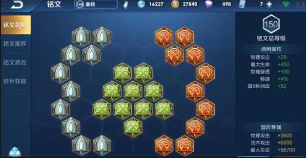 王者荣耀廉颇大招秒人出装和铭文怎么搭配 王者荣耀廉颇大招秒人出装和铭文怎么搭配