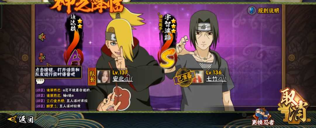 火影忍者手游神之降临用哪个忍者 火影忍者手游神之降临用哪个忍者