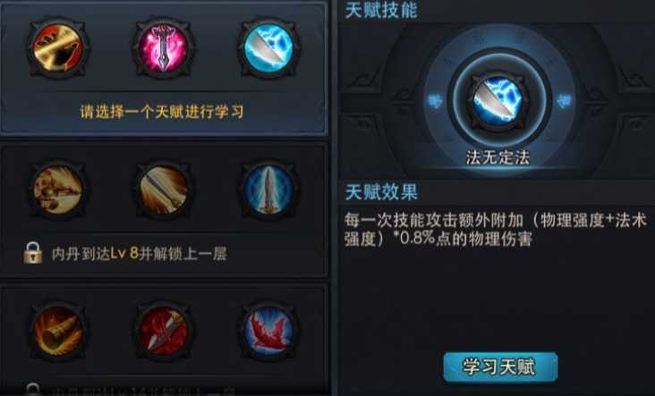 乱斗西游2哪吒内丹怎么加点