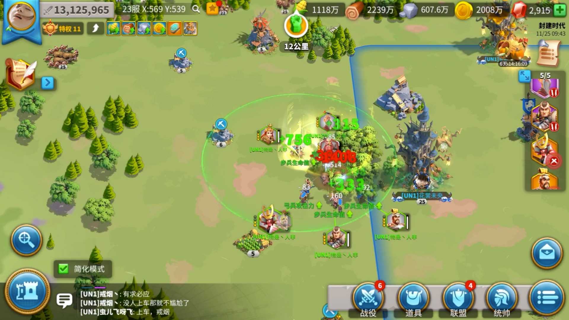 万国觉醒5个编队怎么开