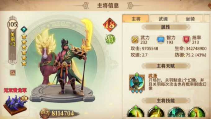 少年三国志零pvp阵容怎么搭配 少年三国志零pvp阵容怎么搭配