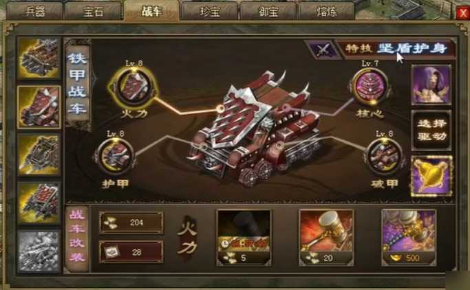 攻城掠地龙凤环怎么用