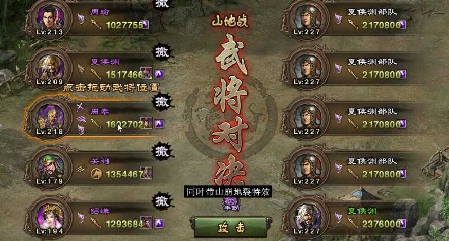 攻城掠地227级副本平民怎么过 攻城掠地227级副本平民怎么过