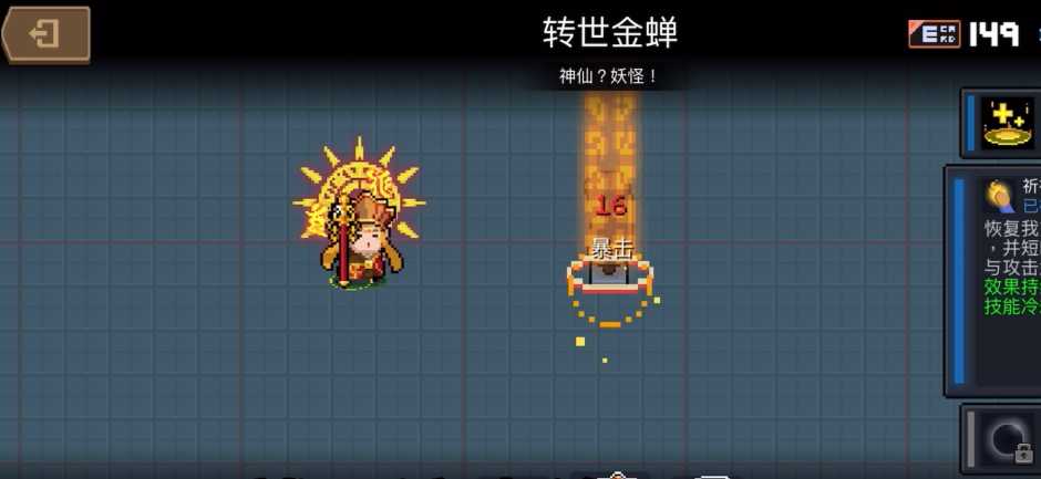 元气骑士唐僧如何解锁 元气骑士唐僧如何解锁