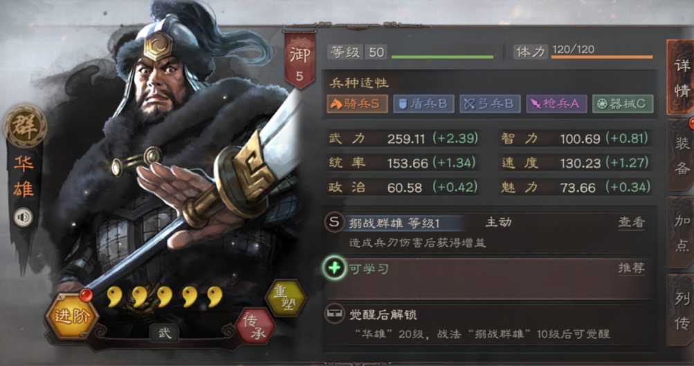 三国志战略版程昱华雄李儒怎么玩 三国志战略版程昱华雄李儒怎么玩