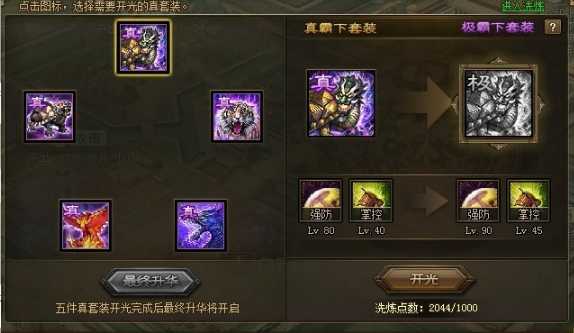 攻城掠地4醒后怎么带将