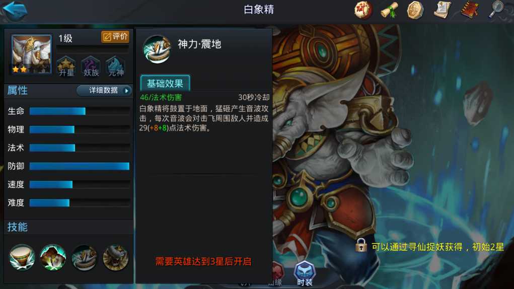 乱斗西游2哪吒怎么样