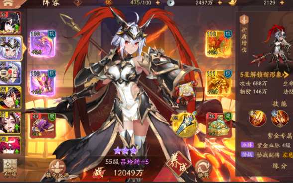 少年三国志2紫金群雄阵容怎么搭配