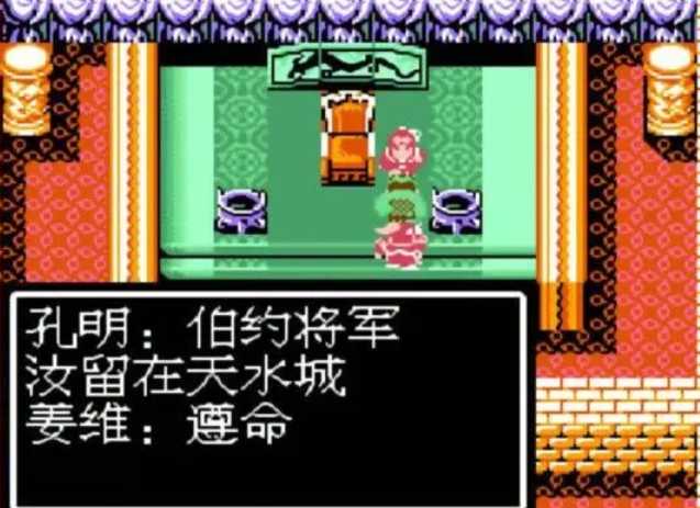 吞食天地2孟德新书怎么用