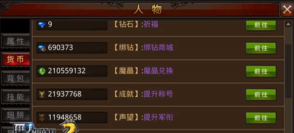 全民奇迹声望怎么弄