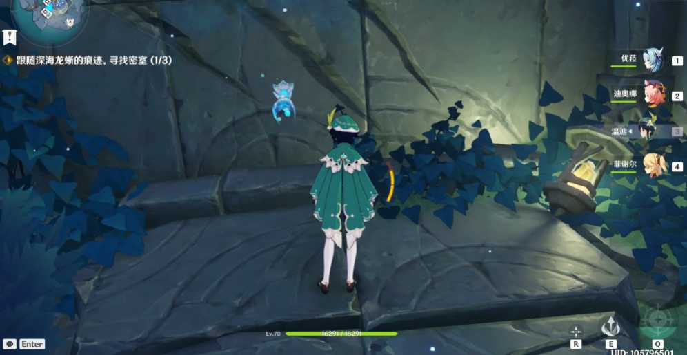 原神如何寻得龙神踪