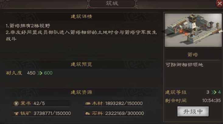 三国志战略版箭塔耐久度怎么恢复