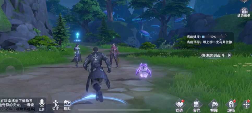 斗罗大陆魂师对决落日追踪怎么打