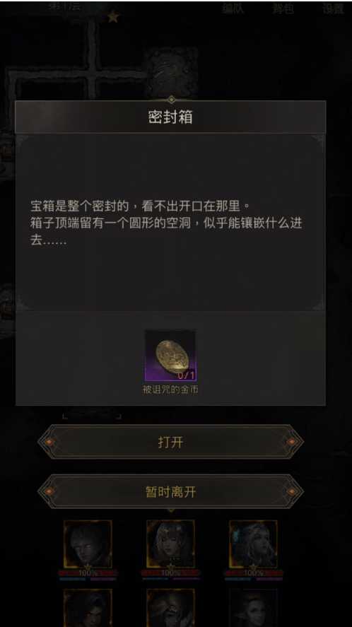 地下城堡3被诅咒的金币怎么获得 地下城堡3被诅咒的金币怎么获得