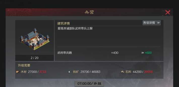 率土之滨校场怎么快速提升战力