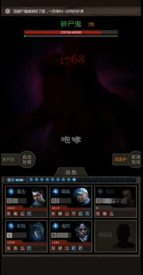 长生劫书碎尸鬼怎么打