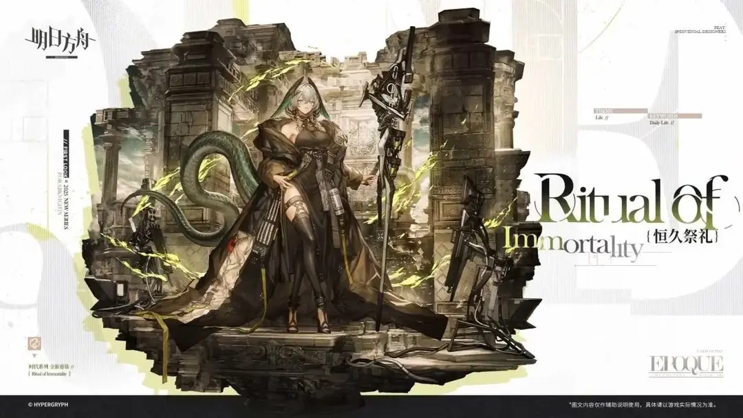 明日方舟6.5周年时装来袭 明日方舟6.5周年时装来袭