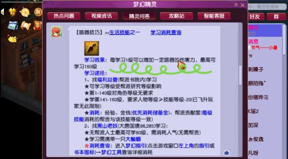 梦幻西游为什么都学暗器 梦幻西游为什么都学暗器